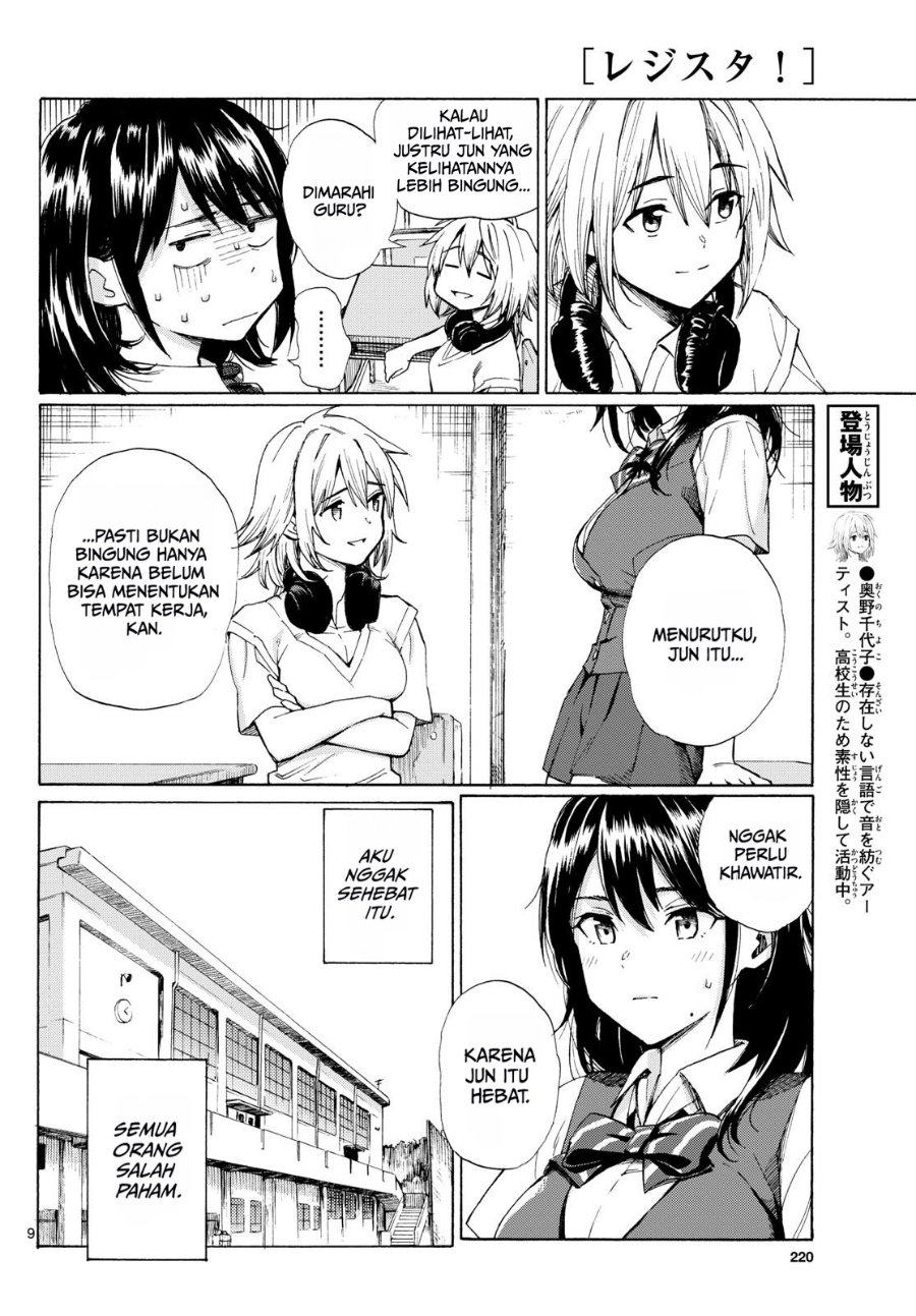 Register! Chapter 8 - Page 12
