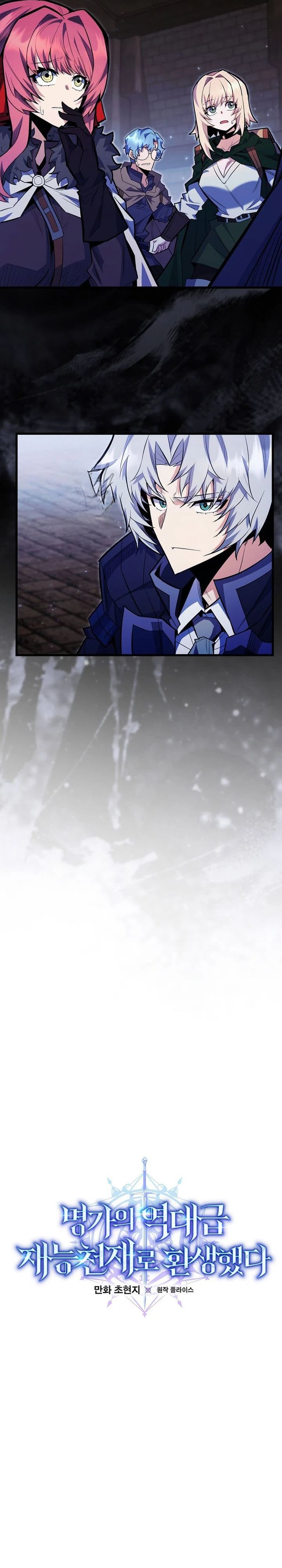 Baca Reincarnated as a Genius Prodigy of a Prestigious Family - Chapter 100 halaman 5