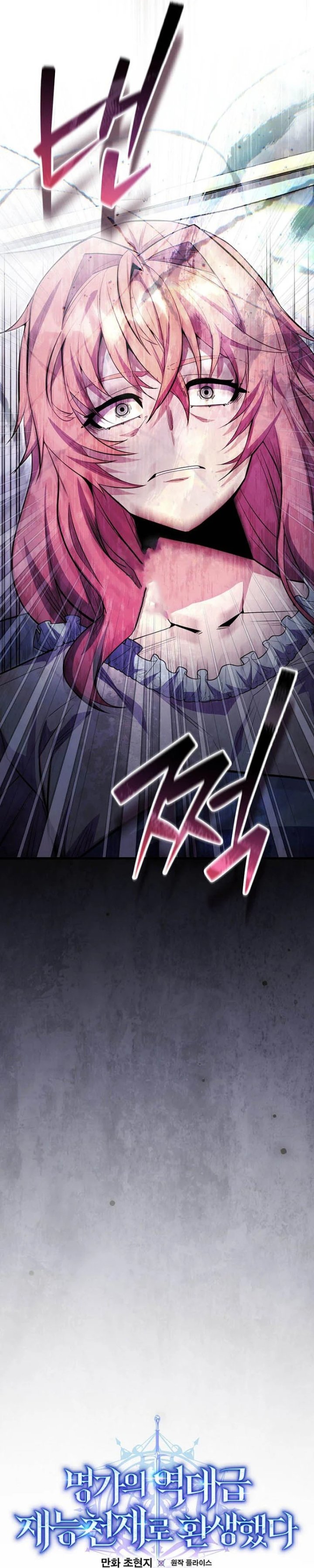 Reincarnated as a Genius Prodigy of a Prestigious Family Chapter 107 - Page 7