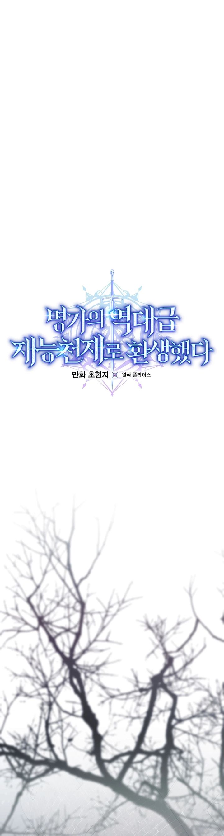 Baca Reincarnated as a Genius Prodigy of a Prestigious Family - Chapter 86 halaman 6