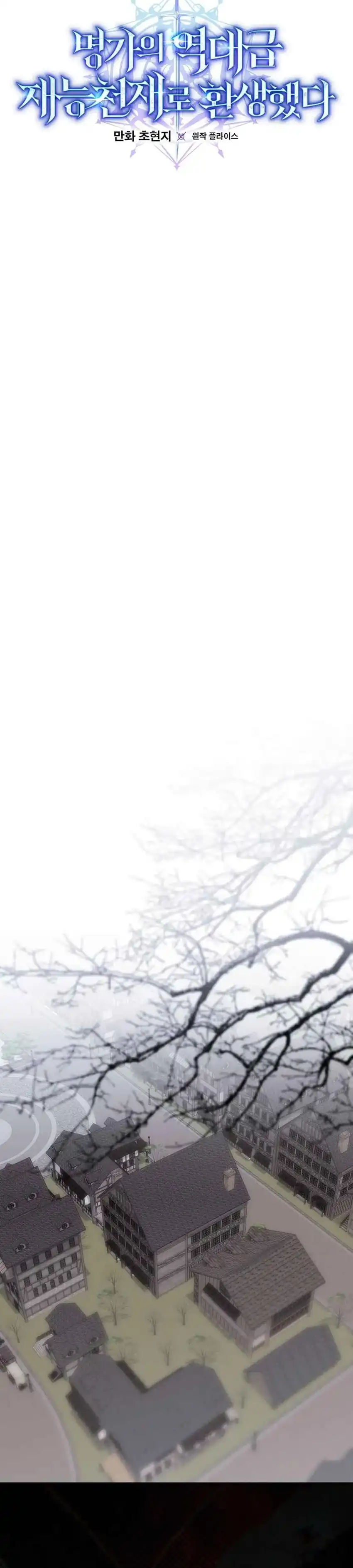 Baca Reincarnated as a Genius Prodigy of a Prestigious Family - Chapter 88 halaman 15