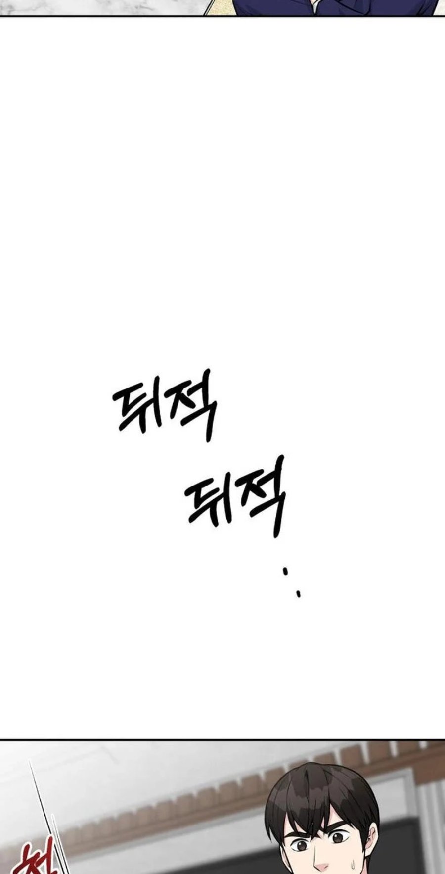 Reincarnated as a New Employee Chapter 39 - Page 42