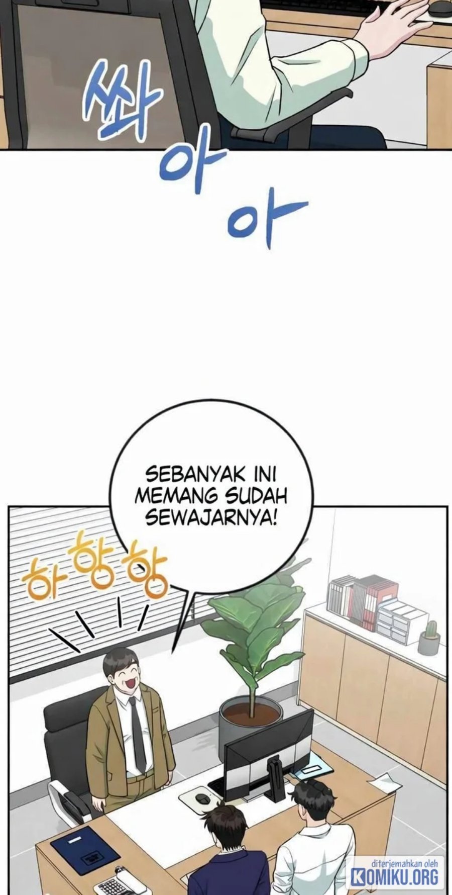 Reincarnated as a New Employee Chapter 46 - Page 80