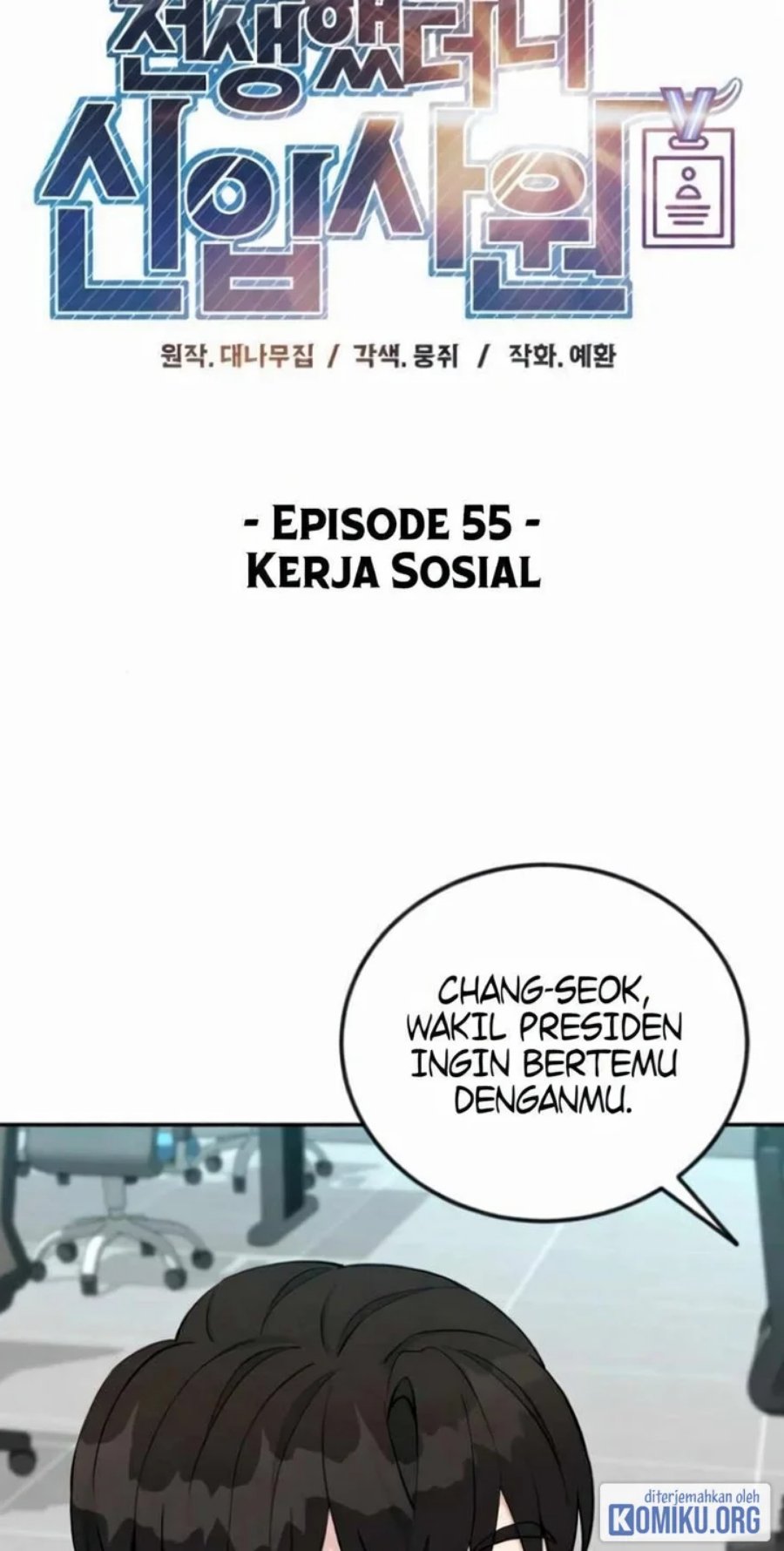 Reincarnated as a New Employee Chapter 55 - Page 26