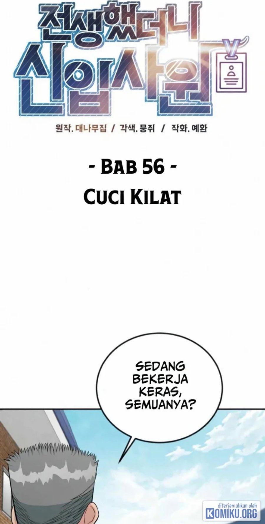 Reincarnated as a New Employee Chapter 56 - Page 31