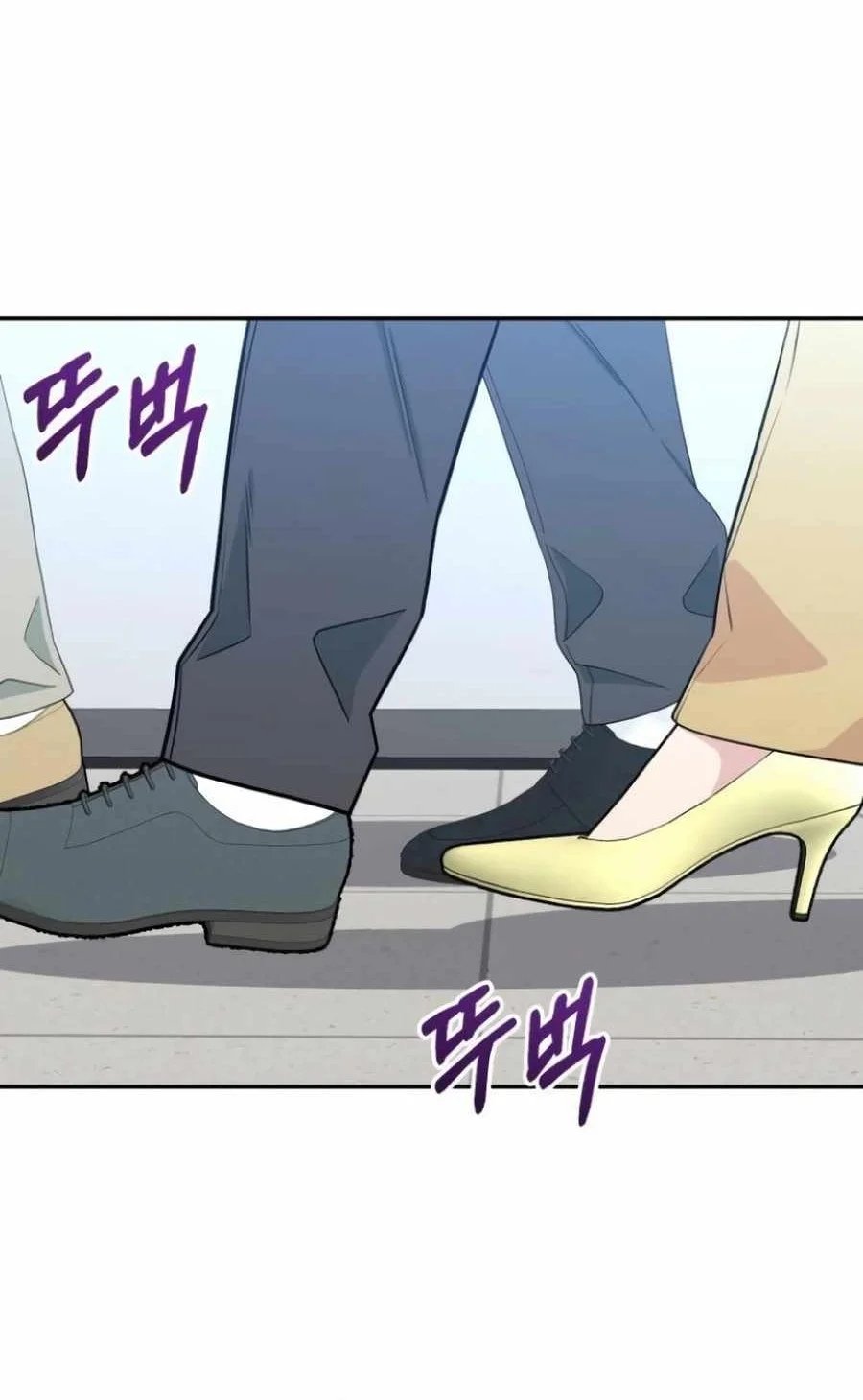 Reincarnated as a New Employee Chapter 57 - Page 20