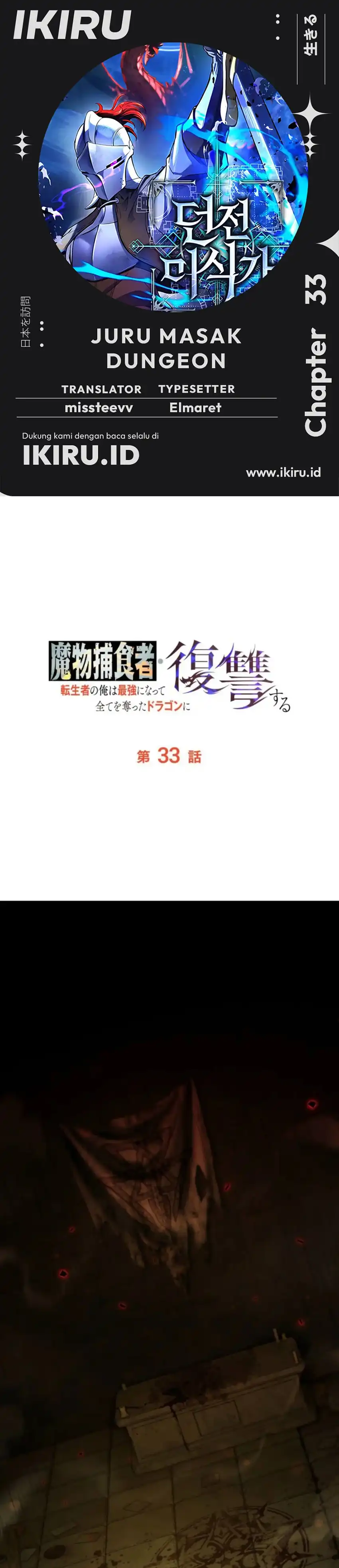 Baca Reincarnated as the Strongest Monster Eater: Revenge on the Tyrant Dragon - Chapter 33 halaman 1