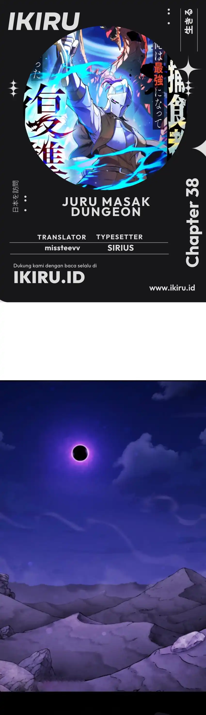 Baca Reincarnated as the Strongest Monster Eater: Revenge on the Tyrant Dragon - Chapter 38 halaman 1