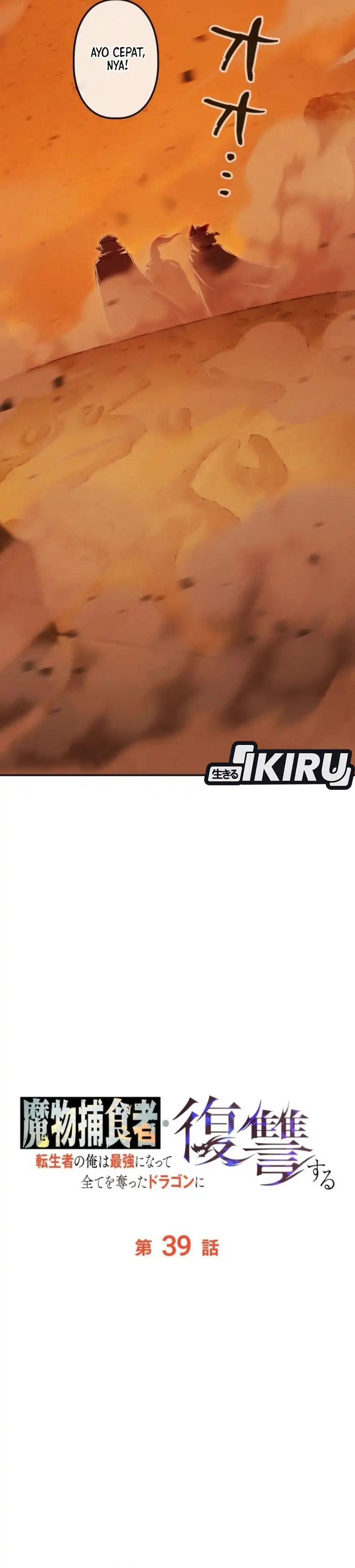 Baca Reincarnated as the Strongest Monster Eater: Revenge on the Tyrant Dragon - Chapter 39 halaman 5