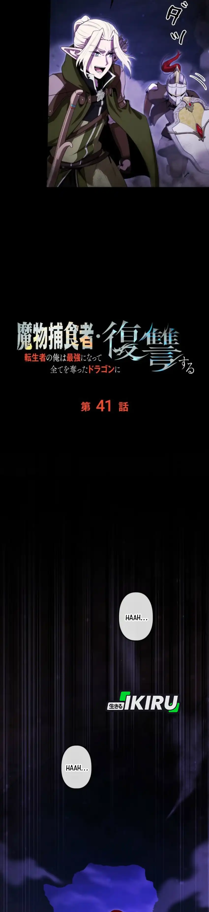 Baca Reincarnated as the Strongest Monster Eater: Revenge on the Tyrant Dragon - Chapter 41 halaman 39