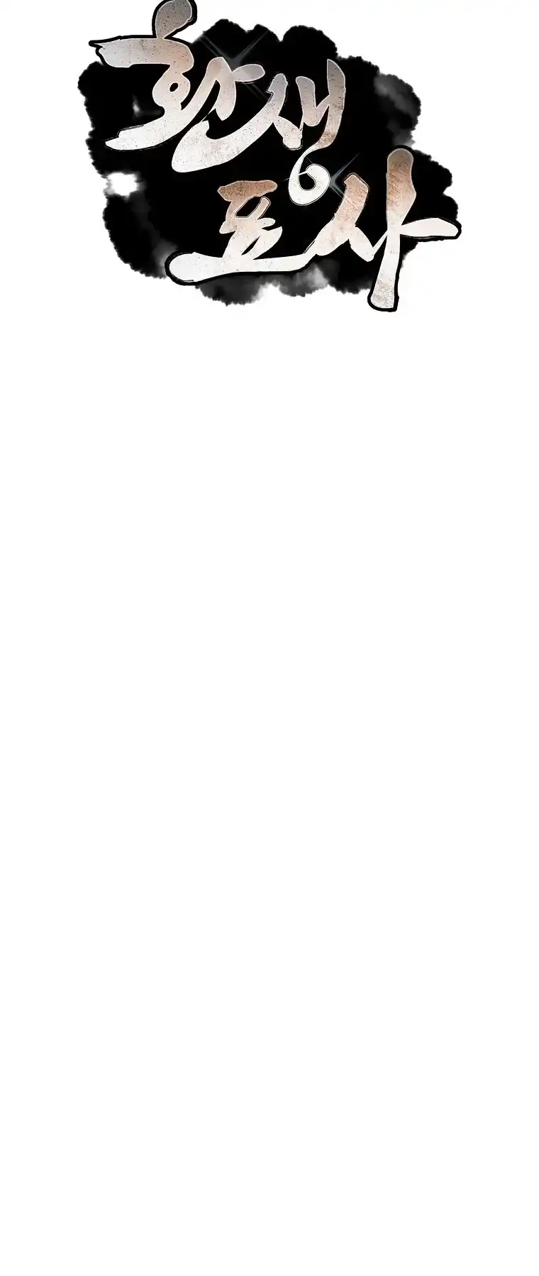 Baca Reincarnated Escort Warrior - Chapter 146 halaman 4