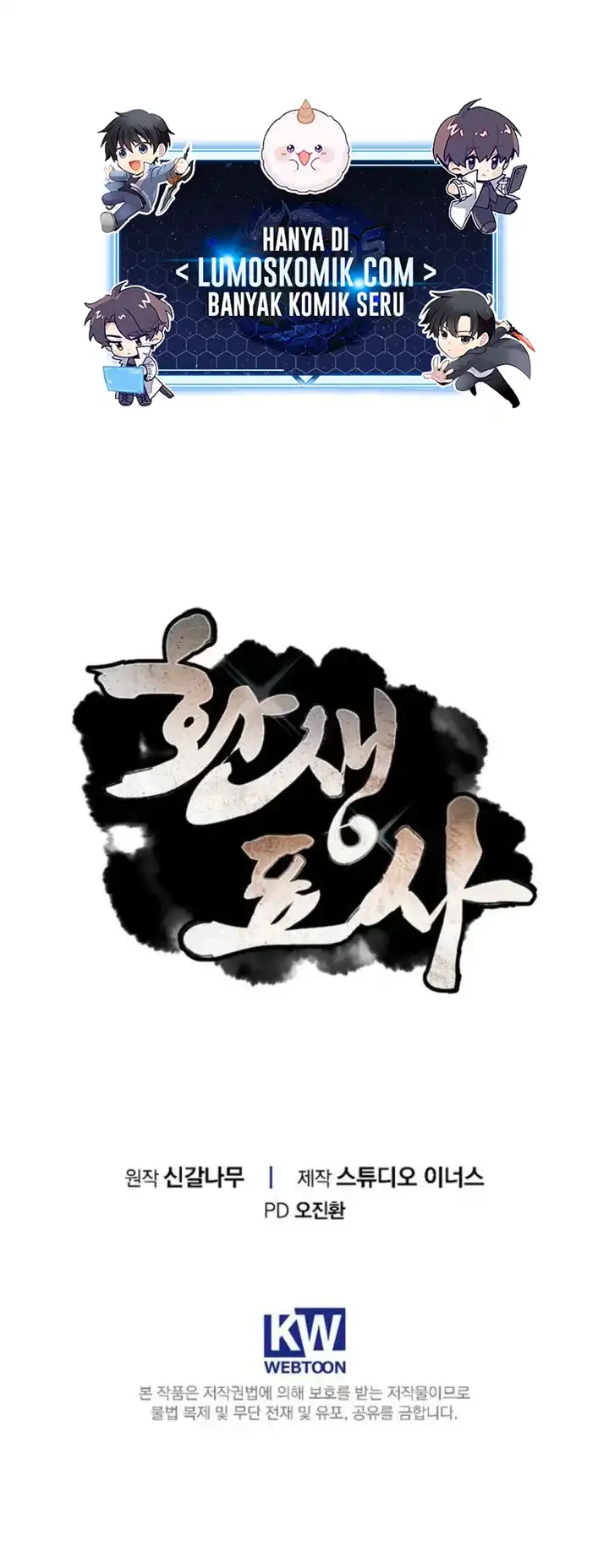 Baca Reincarnated Escort Warrior - Chapter 149 halaman 42
