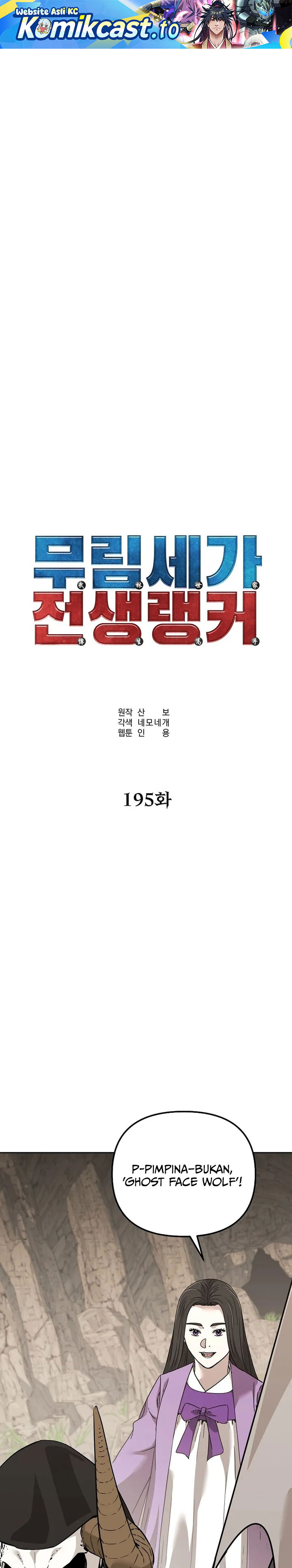 Baca Reincarnation of the Murim Clan’s Former Ranker - Chapter 195 halaman 2