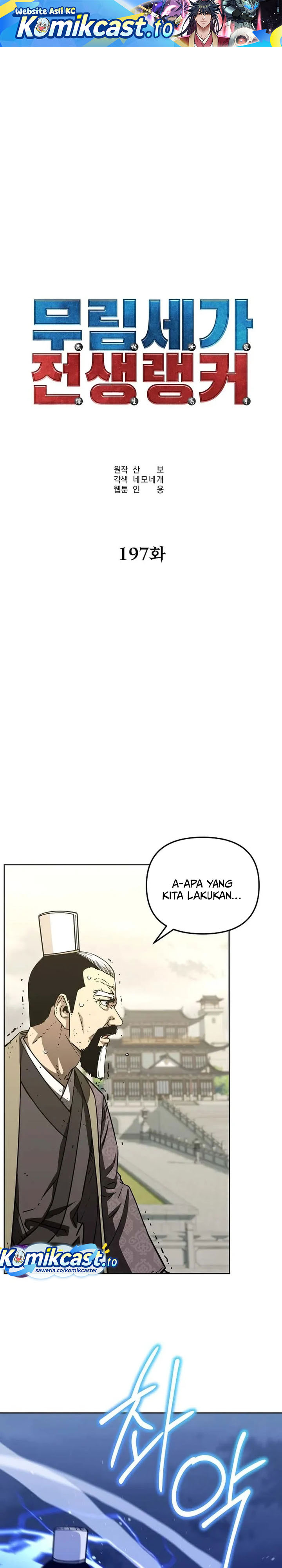 Baca Reincarnation of the Murim Clan’s Former Ranker - Chapter 197 halaman 2