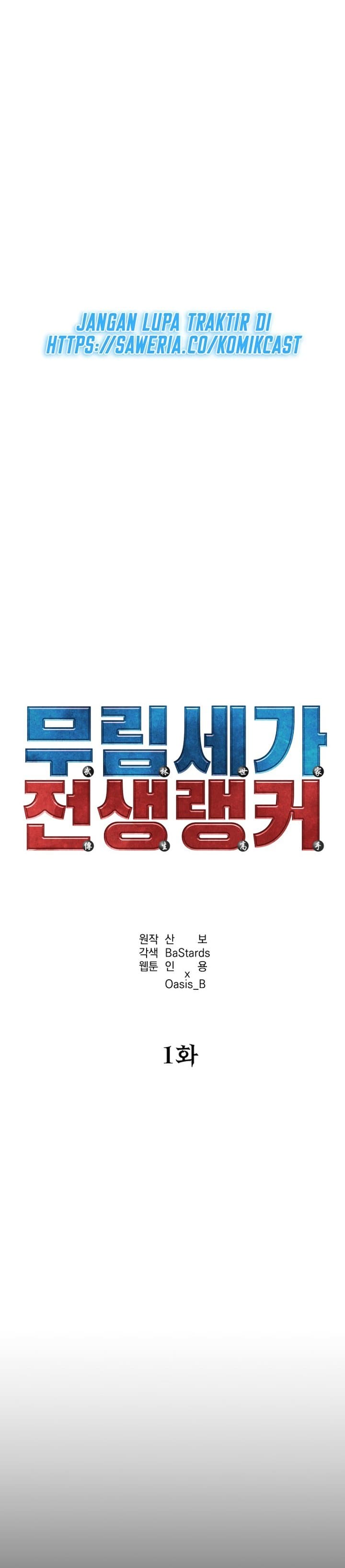 Baca Reincarnation of the Murim Clan’s Former Ranker - Chapter 1 halaman 6