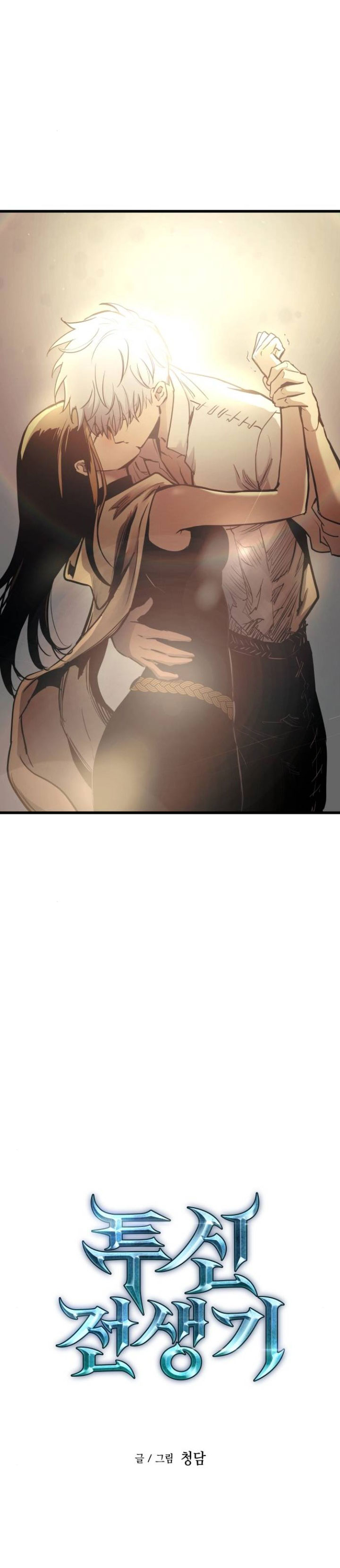 Baca Reincarnation of the Suicidal Battle God (Doom Breaker) - Chapter 60 halaman 11