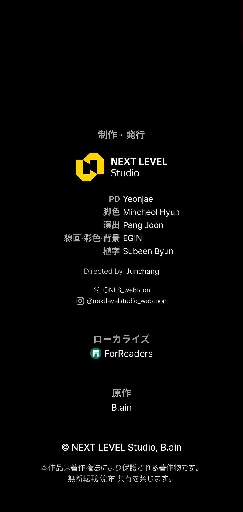 Baca Reincarnator's Stream - Chapter 43 halaman 25