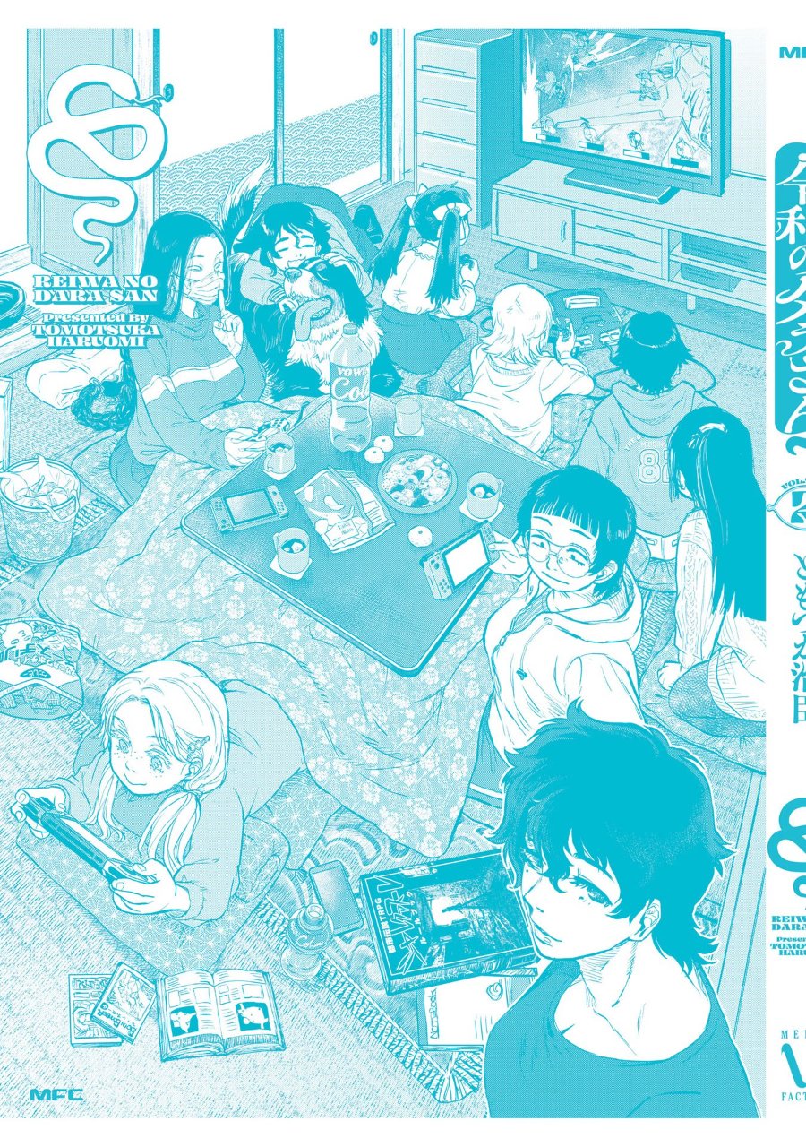 Baca Reiwa no Dara-san - Chapter 17.5 halaman 20