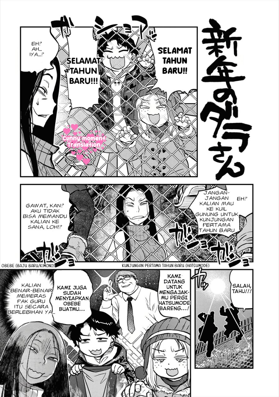 Baca Reiwa no Dara-san - Chapter 17.5 halaman 3