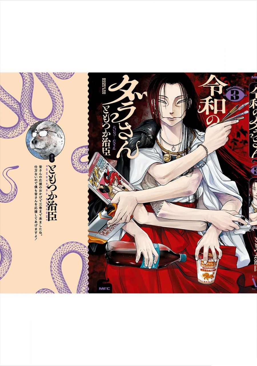 Baca Reiwa no Dara-san - Chapter 25.5 halaman 23