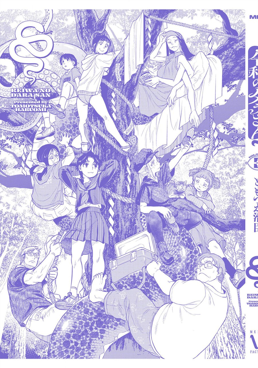 Baca Reiwa no Dara-san - Chapter 25.5 halaman 25