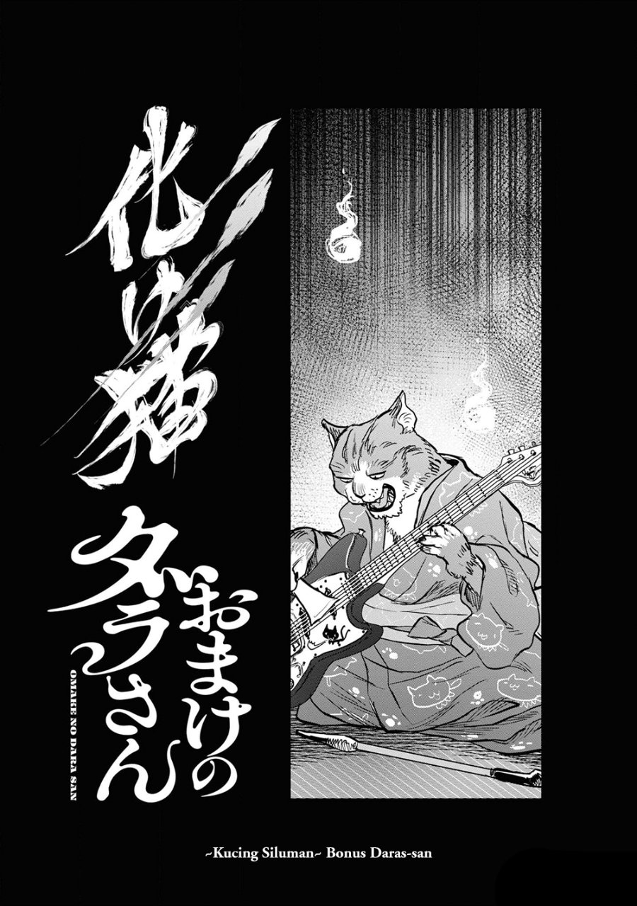 Baca Reiwa no Dara-san - Chapter 25.5 halaman 3