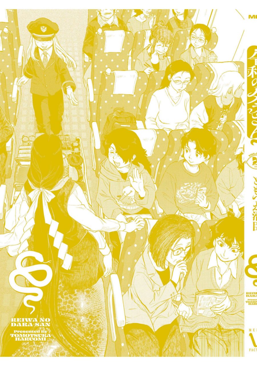 Baca Reiwa no Dara-san - Chapter 33.5 halaman 27