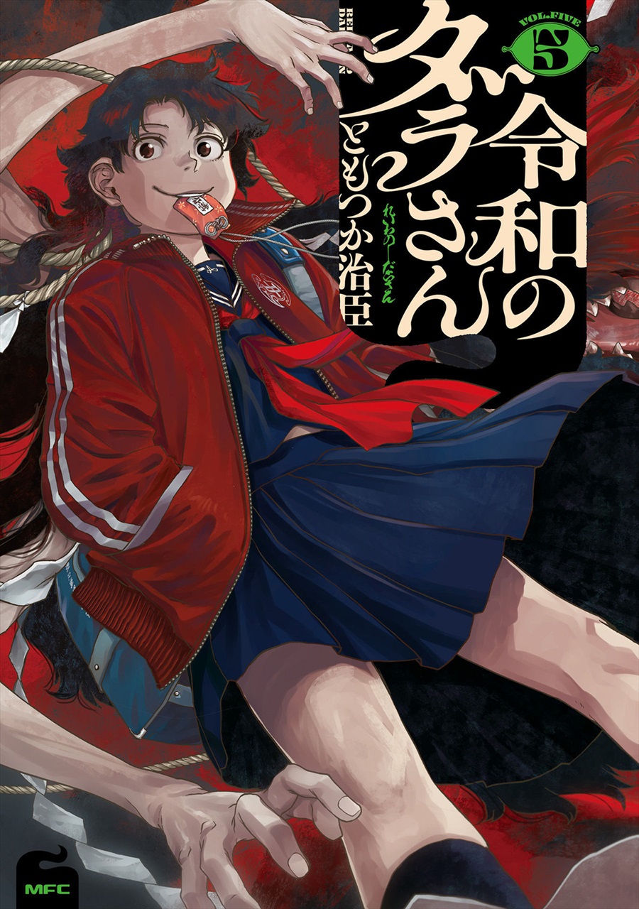 Baca Reiwa no Dara-san - Chapter 34 halaman 2