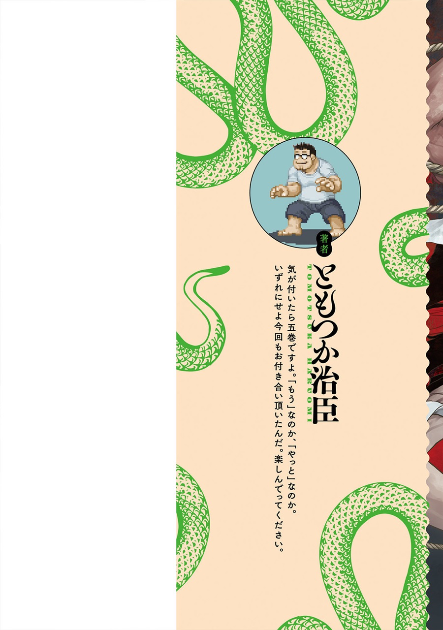 Baca Reiwa no Dara-san - Chapter 34 halaman 3