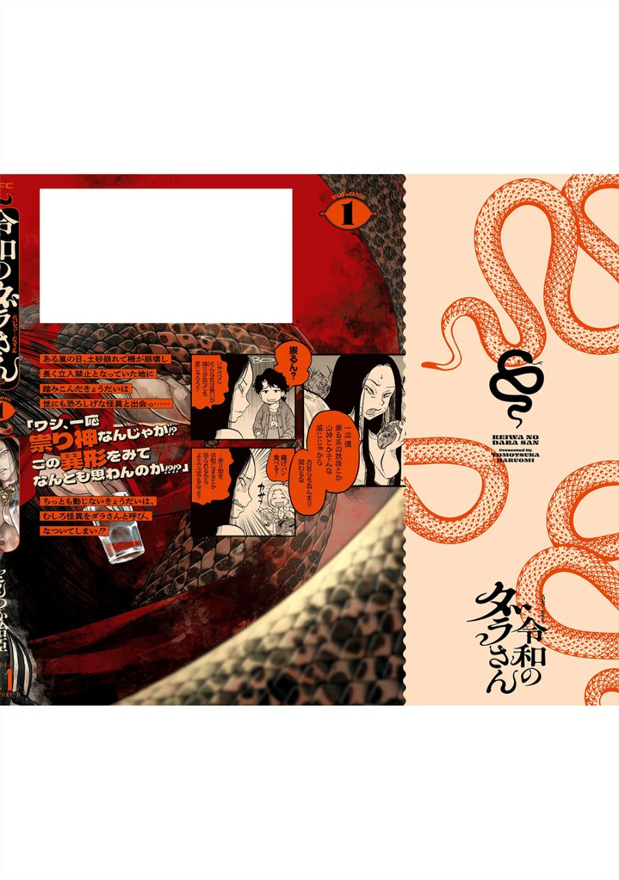 Baca Reiwa no Dara-san - Chapter 9.5 halaman 14