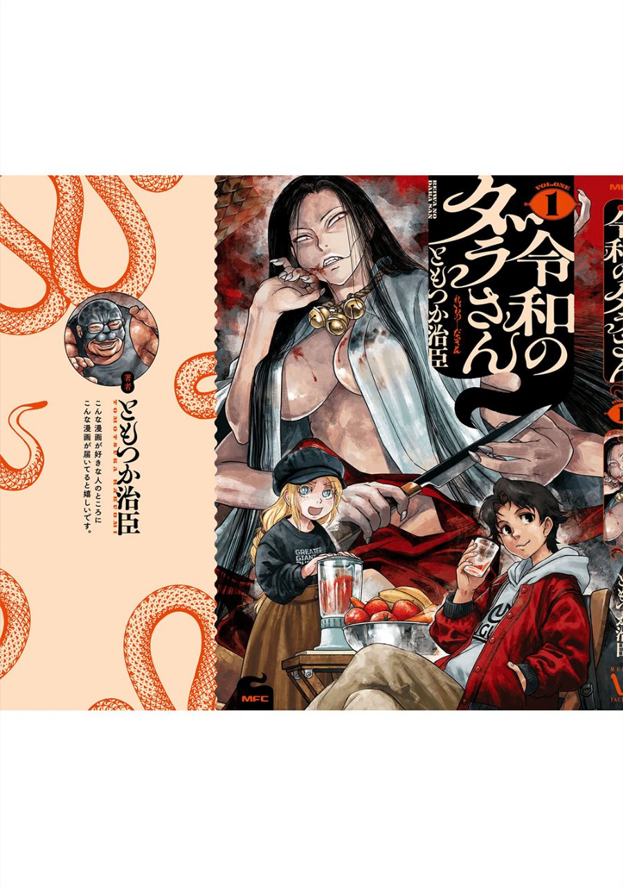 Baca Reiwa no Dara-san - Chapter 9.5 halaman 15