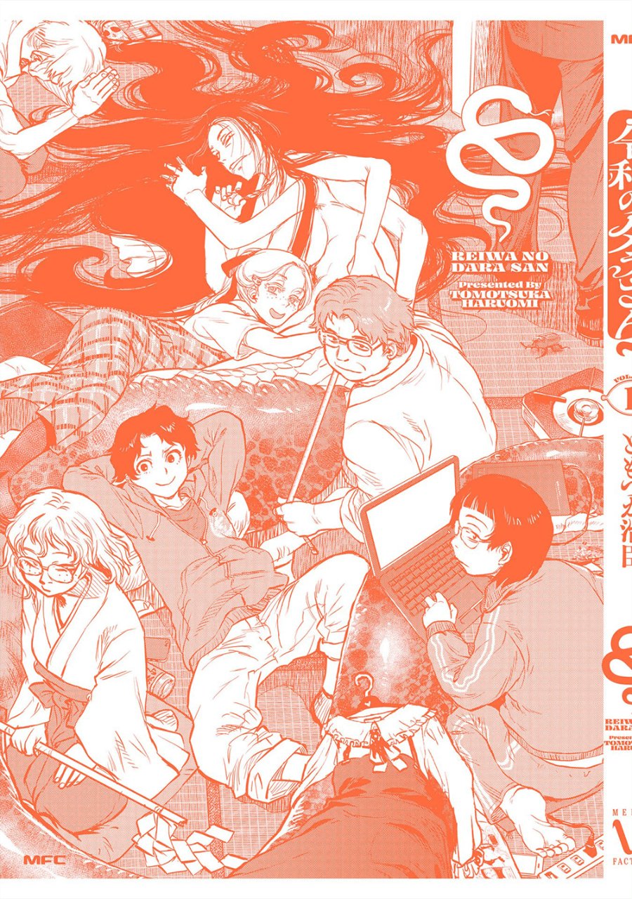 Baca Reiwa no Dara-san - Chapter 9.5 halaman 17