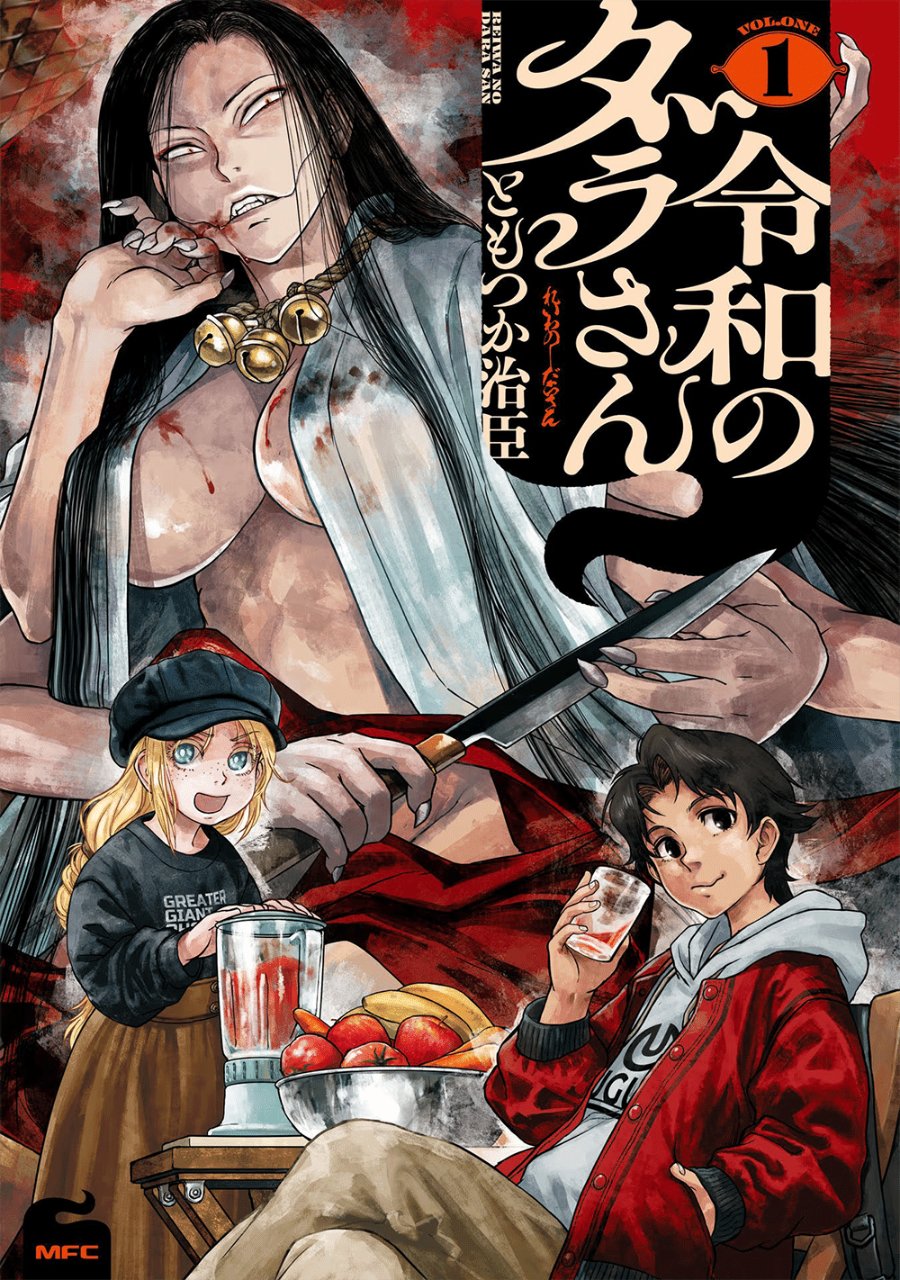 Baca Reiwa no Dara-san - Chapter 9.5 halaman 18