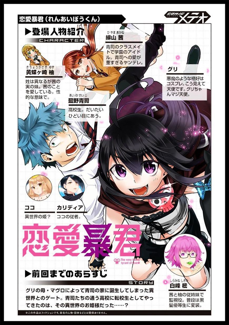 Baca Renai Boukun - Chapter 46.1 halaman 2