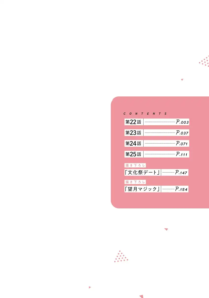 Baca Replica Datte, Koi wo suru. - Chapter 22 halaman 5