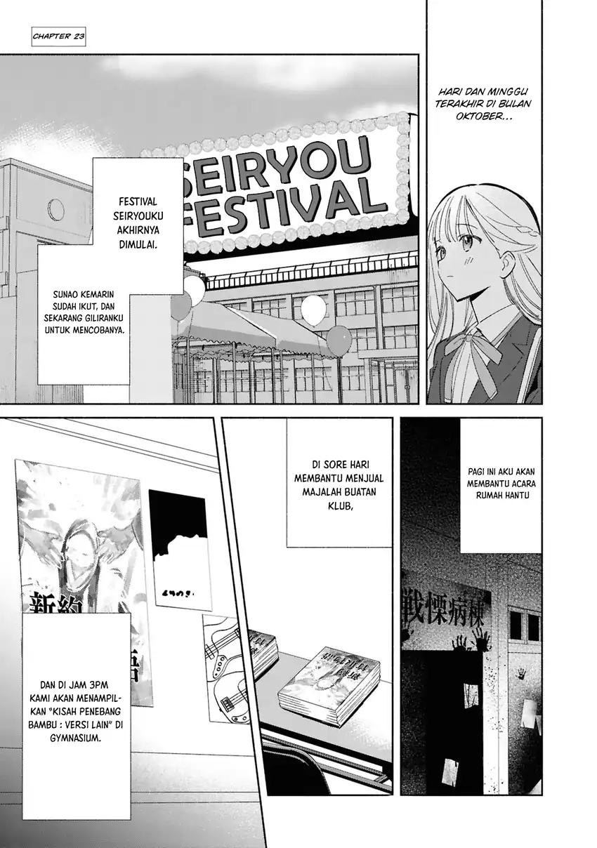Baca Replica Datte, Koi wo suru. - Chapter 23 halaman 2