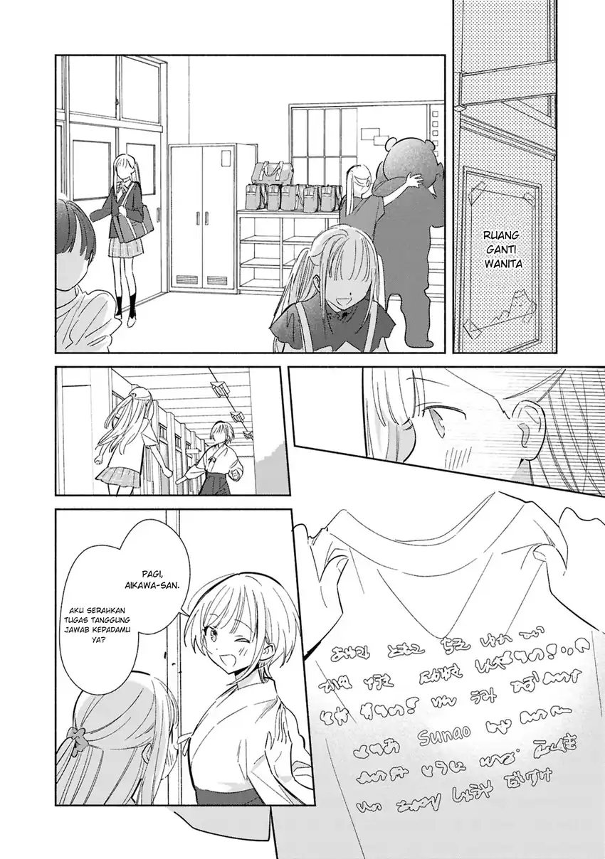 Baca Replica Datte, Koi wo suru. - Chapter 23 halaman 3