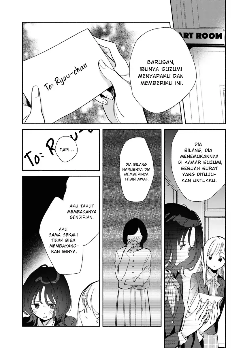 Replica Datte, Koi wo suru. Chapter 25 - Page 3