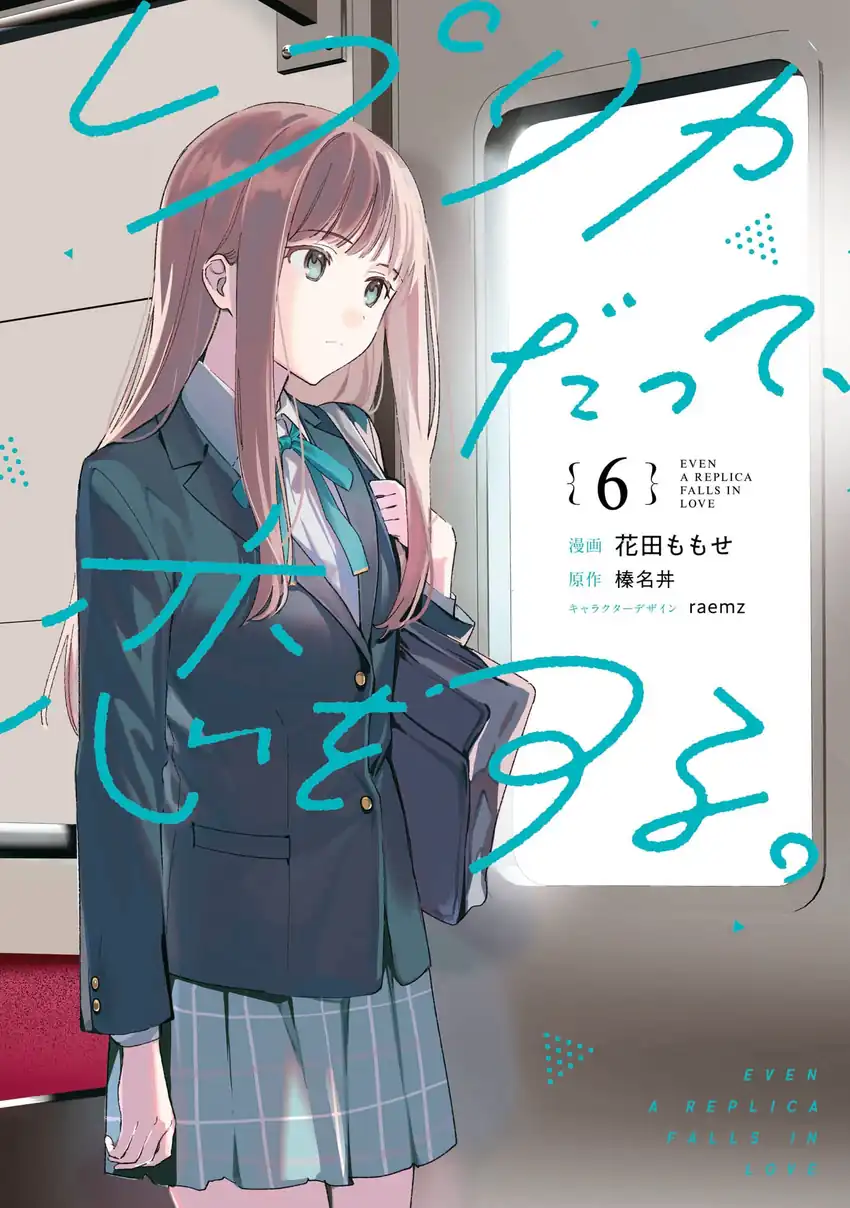 Baca Replica Datte, Koi wo suru. Chapter 26 Bahasa Indonesia page 8