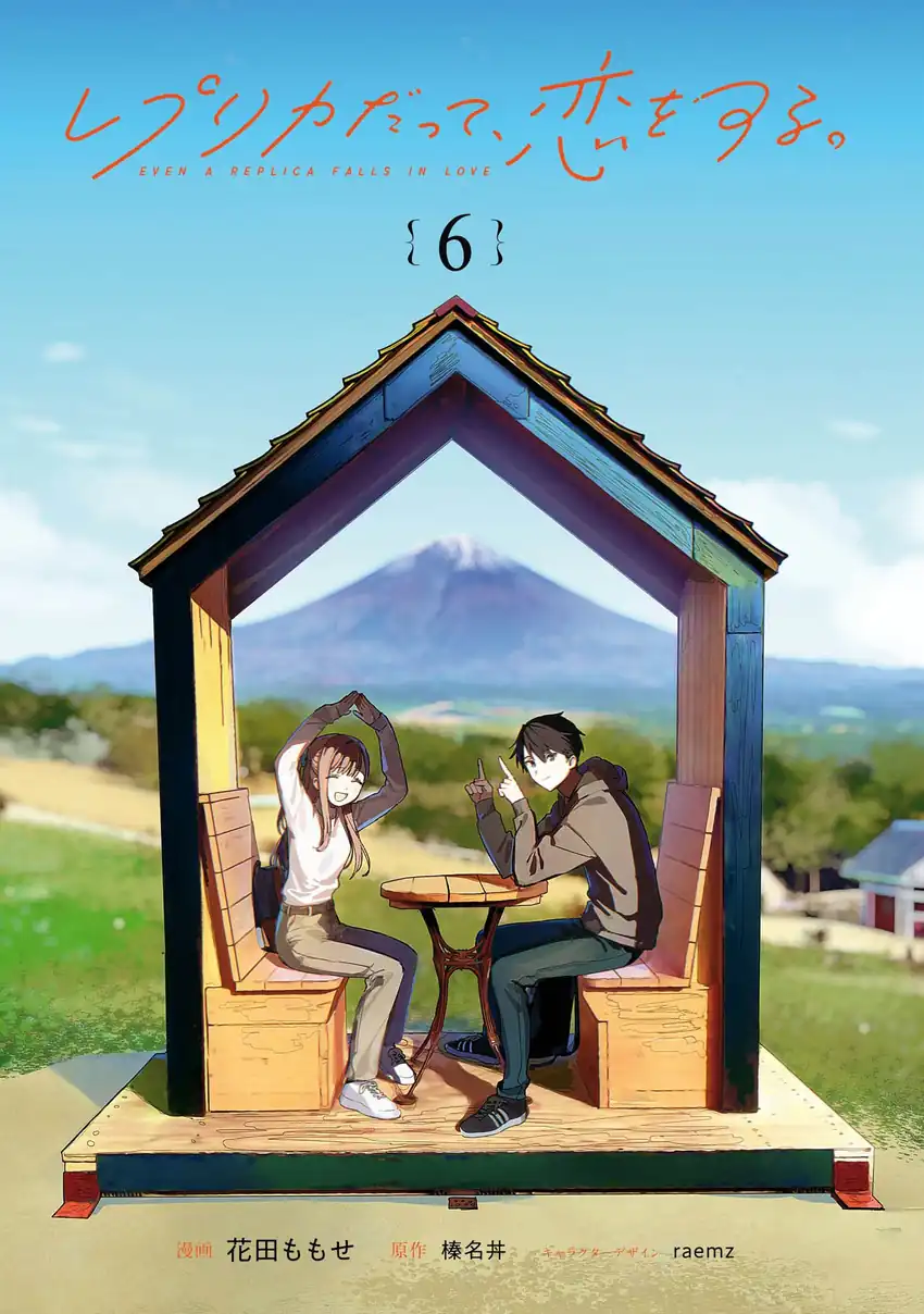 Baca Replica Datte, Koi wo suru. Chapter 26 Bahasa Indonesia page 12