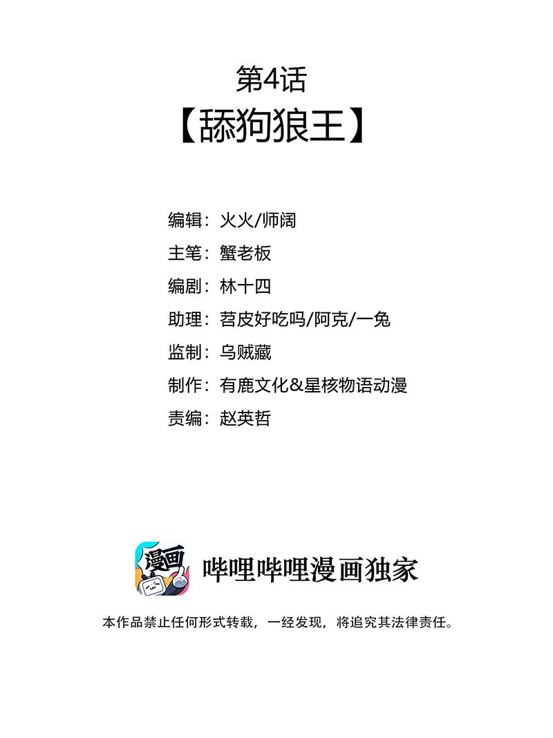 Baca Retiring as the World's Strongest Demon - Chapter 4 halaman 3