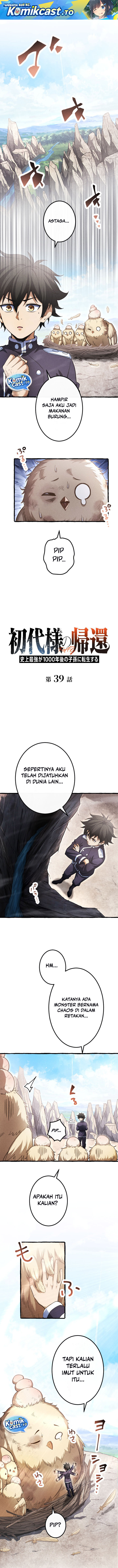 Baca Return of the First Patriarch: The Strongest Reincarnates into His Descendant 1000 Years Later - Chapter 39 halaman 2