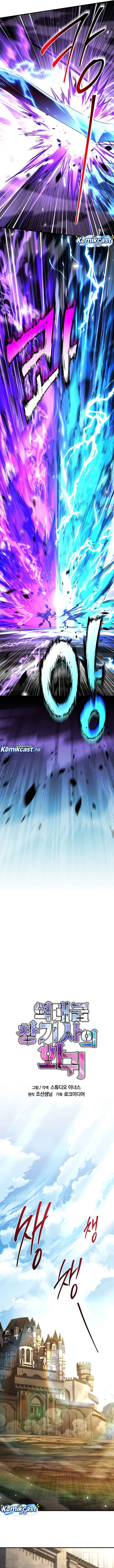 Baca Return of The Greatest Lancer - Chapter 196 halaman 5
