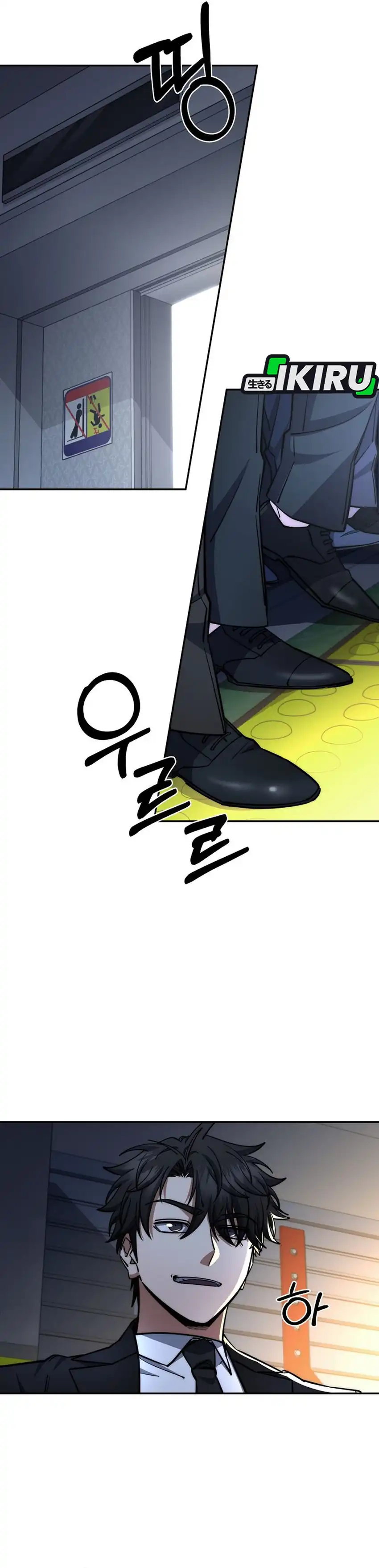 Baca Return of the Sword God-Rank Civil Servant - Chapter 85 halaman 32