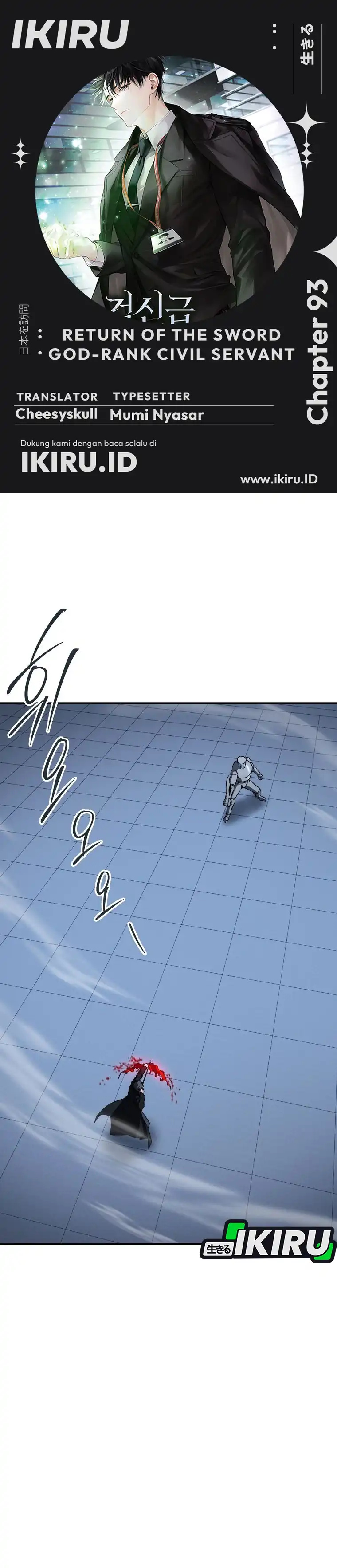 Baca Return of the Sword God-Rank Civil Servant - Chapter 93 halaman 1