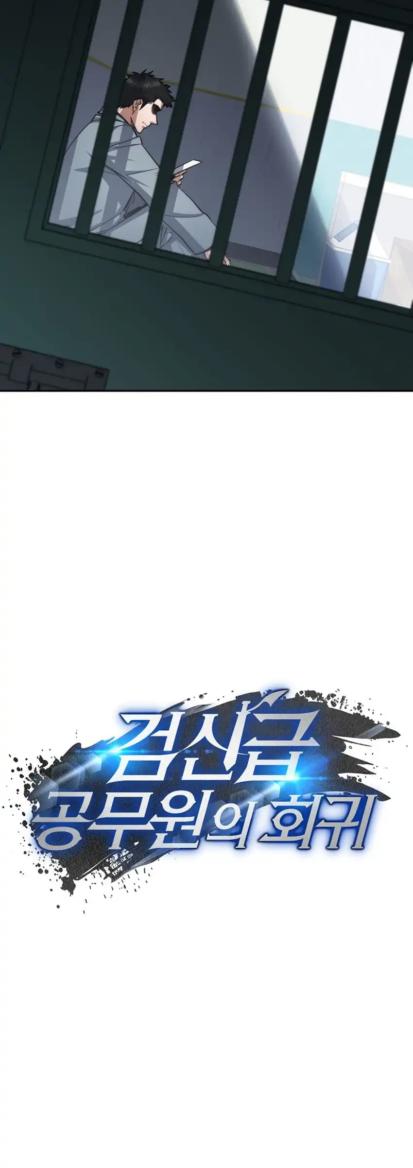 Baca Return of the Sword God-Rank Civil Servant - Chapter 95 halaman 16