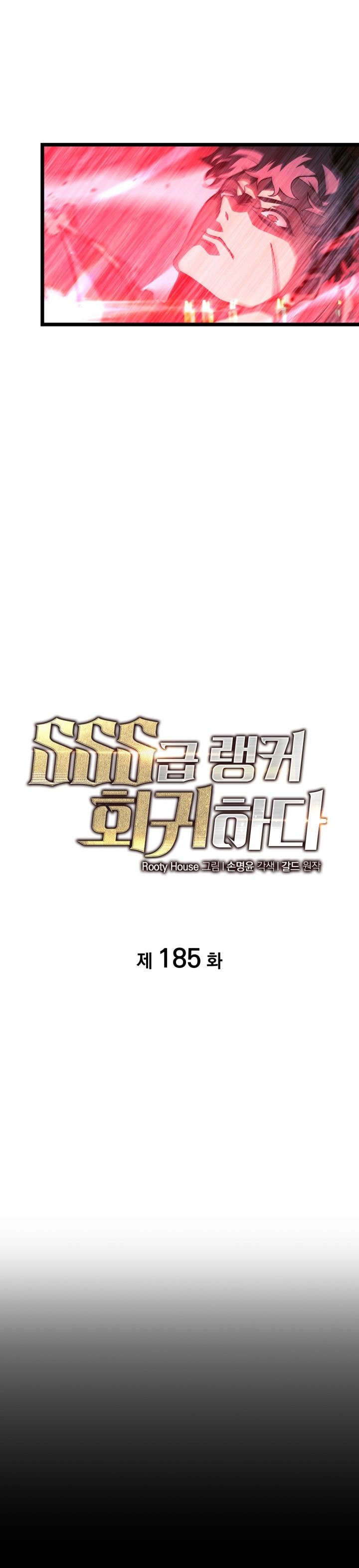 Baca Return of the SSS-Class Ranker - Chapter 185 halaman 13