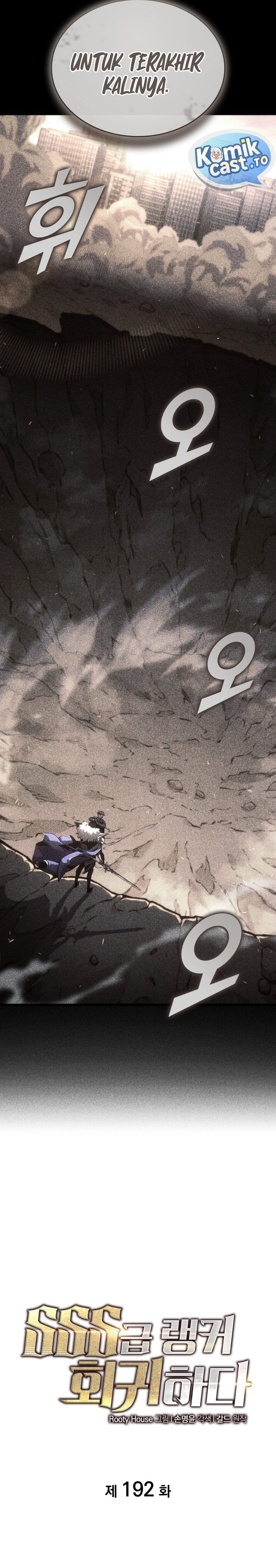 Baca Return of the SSS-Class Ranker - Chapter 192 halaman 3