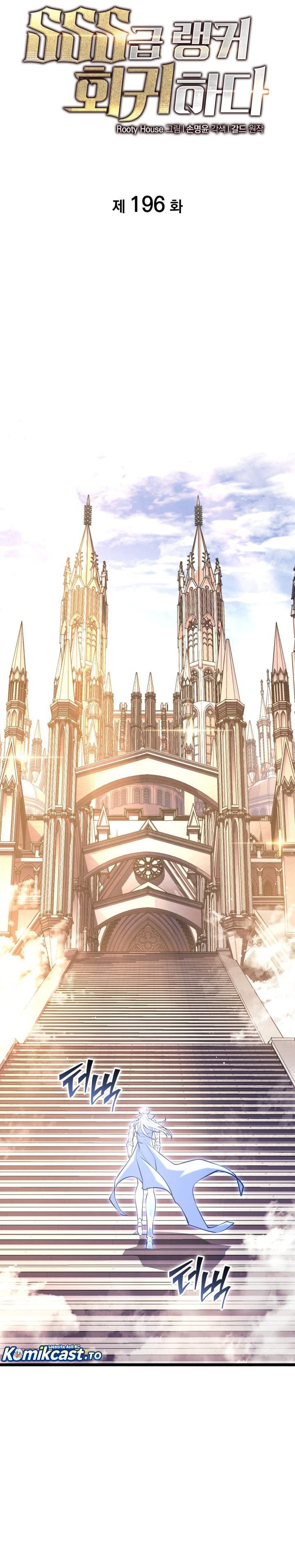 Baca Return of the SSS-Class Ranker - Chapter 196 halaman 4