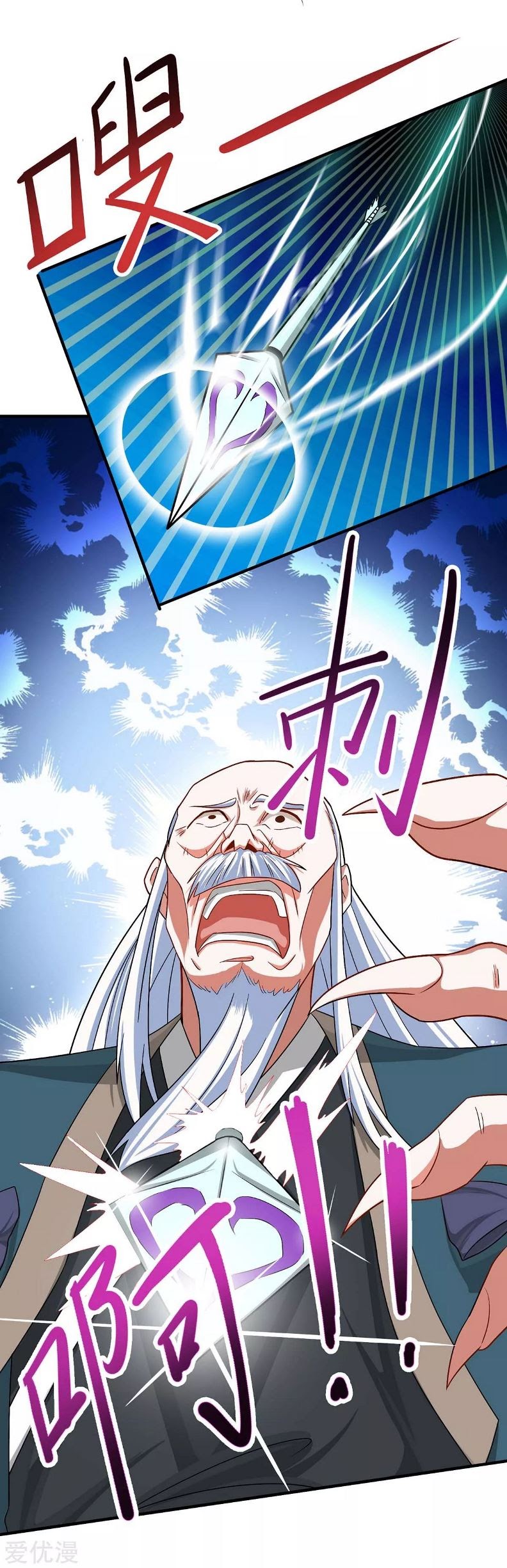 Baca Return of Xiandi - Chapter 124 halaman 9
